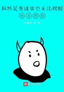 The Daily Life of Non-human Love at the Demon Spirit Dating Agency