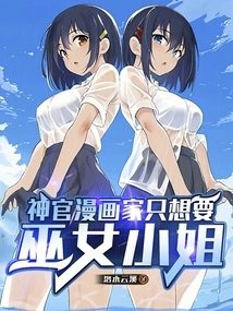 The Priest Cartoonist Only Wants the Miko Lady