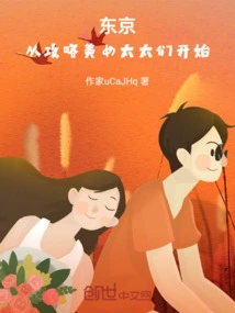 Tokyo: Start by Capturing Beauties