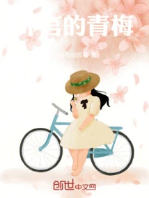 Xu Yan's Childhood Sweetheart