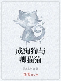 Adult Dog and Qingmao