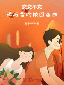 Never Forget: the Love Song of Ze and Snow