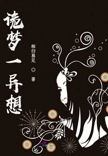 Weird Dreams and Whims