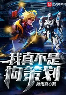 I'm Really Not a Dog Planner