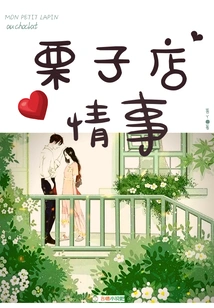 Chestnut Shop Love Affair