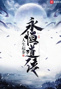 Eternal Taoist Biography