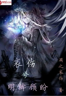 Sad and Bright Eyes Looking Forward