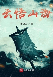 Yunwu Mountains and Seas