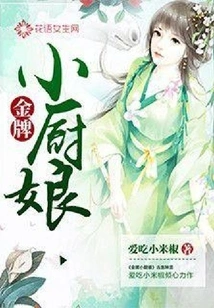 Gold Medal Little Chef