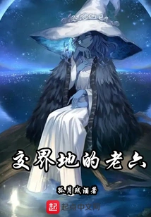 Lao Liu at the Junction