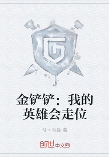 Golden Shovel: My Hero Knows How to Move