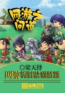 Questions About Online Games