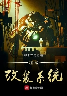 Super Modification System