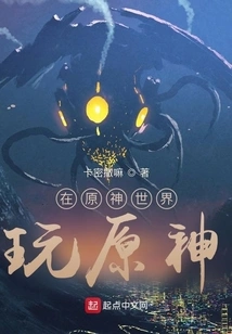 Play Genshin Impact in Genshin Impact World