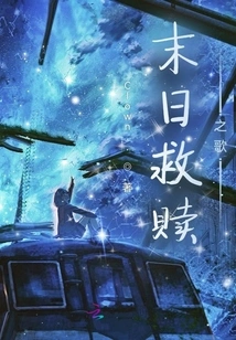 Doomsday Redemption Song