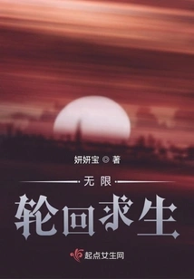 Survival of Infinite Reincarnation