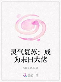 Resurrection of Spirit: Become a Doomsday Boss