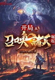 Start with Summoning the Rise of the Heavens