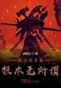 Career Doesn't Matter at All