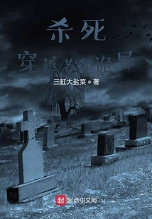 Kill the Time Traveler and the Weird