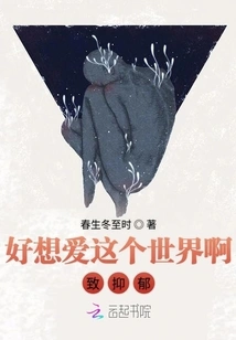 I Really Want to Love This World, Zhiyu