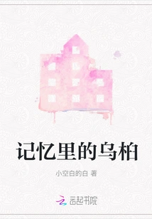 Tallow Tree in Memory