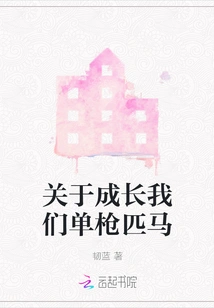 About Growth We Work Alone