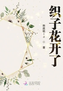 Weaver Flowers Are Blooming