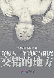 Allow Everyone a Place Where Shade and Sunshine Intersect