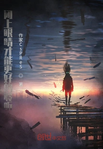 Close Your Eyes to Listen Better