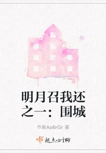 The Bright Moon Calls Me to Return One: the Siege