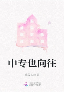 Technical Secondary Schools Also Yearn For