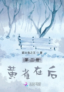 The Oriole is Behind the Second Generation