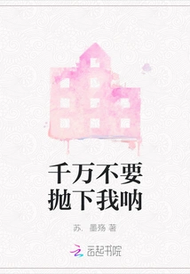 Don't Ever Leave Me Behind