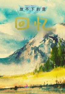 What I Can't Let Go of Are Memories