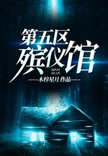 Fifth Ward Funeral Home