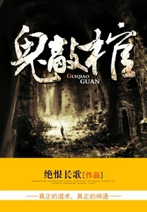 Ghost Knocks on the Coffin