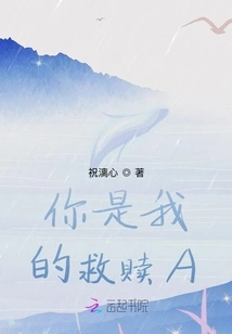 You Are My Salvation A