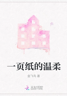 A Page of Tenderness