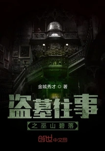 Old News About Tomb Robbing