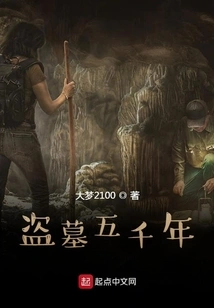 My Grave Robbery Career: the Secret Burial of the Underworld