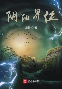 The Emperor of Taolu in Yin Yang Liao