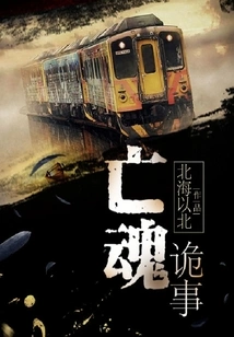 The Mystery of Dead Souls