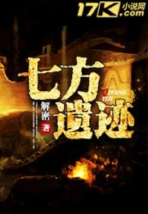 Ruins of the Seven Directions