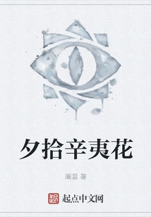 Picking up Magnolia Flowers at Dusk