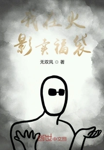 I Sell Lucky Bags in Hokage