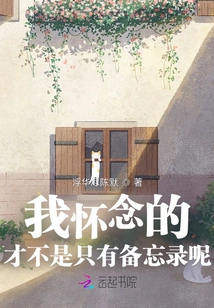 Memos Aren't the Only Thing I Miss!