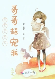 Rebirth: Five Brothers Dote on Me so Much