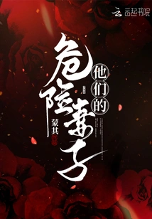 Their Dangerous Wives