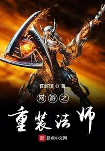 Online Game: Heavy Mage